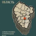 Обложка Ворошиловградська область: адміністративно-територіальний поділ на 1 січня 1986 р.