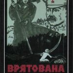 Обложка Врятована пам'ять. Голодомор 1932-33 років на Луганщині : свідчення очевидців 